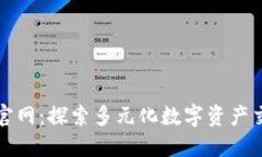 Hotbit交易所官网：探索多