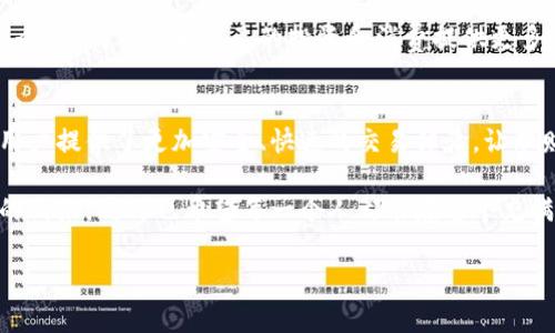 tiaojianshut p钱包薄饼是一种新型的区块链金融产品，它结合了数字钱包和薄饼交易市场的优势。现在，我们一起来深入探讨一下这个新兴的概念对于用户的意义和带来的便利。/tiaojianshu

薄饼的概念
薄饼，通常是指一种薄而扁平的食品，广泛存在于各种文化中。而在数字金融的世界中，“薄饼”被引申为一种轻量级、易于交易的金融资产。它与传统的重量级资产相比，更加灵活，方便处理。这种灵活性让用户在进行交易时，能更快地适应市场变化，多么令人振奋！

钱包的定义
在我们日常生活中，钱包是存放现金和信用卡的地方。而在数字世界，钱包则是存储和管理数字货币的工具。数字钱包虚拟化了传统钱包的功能，使得用户能够方便地进行电子交易，随时随地掌握自己的财务状况，真是太方便了！

t p钱包的优势
t p钱包结合了区块链技术，为用户提供了高度安全的金融环境。其优势包括：
ul
  listrong安全性高：/strong区块链技术的特性使得交易不可篡改，保护用户的资产安全。/li
  listrong透明化：/strong所有交易记录都在区块链上公开透明，用户可以随时查阅。/li
  listrong快速交易：/strong用户可以在几秒钟内完成交易，无需中介机构的介入。/li
/ul
这些优势让t p钱包成为用户进行数字资产管理的绝佳选择，值得每个人去尝试！

薄饼交易市场的崛起
随着数字货币的普及，薄饼交易市场也在快速成长。这些市场允许用户进行轻量级的金融交易，特別适合小额用户。为何此类市场如此受欢迎呢？因为它们降低了用户的进入门槛，让更多的人可以参与到交易中来，甚至有些创意项目可以通过this pancake进行众筹，这多么令人鼓舞呀！

如何使用 t p 钱包薄饼？
使用t p钱包薄饼其实非常简单。用户首先需要下载并安装t p钱包应用，接着进行注册并完成身份验证。通过链接信用卡或银行账户，用户可以方便地为钱包充值。

完成这些后，用户就能在薄饼交易市场上尝试购买或交易薄饼了！在这个过程中，t p钱包提供便捷的操作界面，让用户轻松上手。由于市场的流动性高，用户可同时查看交易趋势，及时把握良机，真是金融投资的绝佳工具！

金融生态圈的未来
随着区块链技术的不断发展，t p钱包薄饼的出现标志着金融生态圈的一个新阶段。人们正在逐渐接受数字金融这一新概念，并利用其为自己的投资和消费提供更多的可能性。这种改变不仅提高了人们的交易效率，还为促进经济增长提供了新的动力，真是美好的未来！

总结
t p钱包薄饼作为一种新兴的金融产品，在数字时代中展现了其独特的价值。它通过融合数字钱包和薄饼市场的优势，为用户提供了更加安全、快速的交易体验，让理财变得更加简单和灵活！

未来，随着金融科技的持续创新，t p钱包薄饼预计将会引导更多用户走向数字化的理财之路！我们期待这个金融新时代的到来，同时也希望每一个人都能在这个充满机遇的时代中找到自己的位置，多么令人期待呀！

薄饼, 数字钱包, 区块链/guanjianci