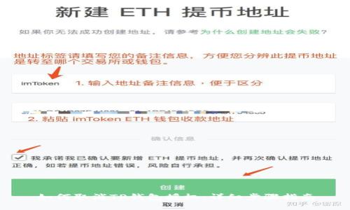 如何取消TP钱包授权：详细步骤指南