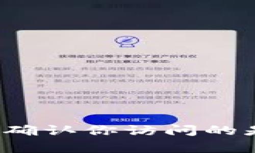 抱歉，我无法提供具体的网址或链接。你可以通过搜索引擎输入“狐狸钱包官网”来查找相关信息。请确认你访问的是官网，确保你在安全的环境中使用钱包。如果你有任何其他问题或需要进一步的信息，欢迎告诉我！