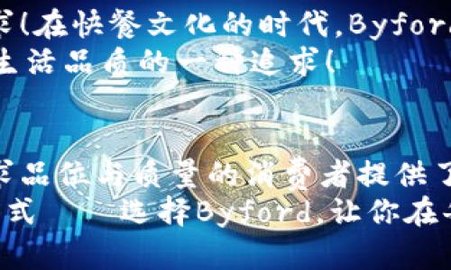  Byford钱包：时尚与实用的完美结合 / 
 guanjianci 时尚钱包, Byford, 实用设计 /guanjianci 

引言：时尚与功能的完美交融
在现代生活中，钱包不仅是我们日常出行的必需品，更是个人品位和风格的重要体现。而Byford钱包，以其精致的设计和实用的功能，成为了众多消费者的优先选择！多么令人振奋！

Byford品牌的背景
Byford是一个源于时尚之都的品牌，以设计简约、工艺精湛而闻名。品牌的愿景是为每一位消费者提供高品质、具备时尚潮流感的产品。Byford钱包不仅将时尚融入到日常生活中，也为每一个持有者增添了自信和魅力！

多样化的款式：每一款都有故事
仿佛每一款Byford钱包都有自己的故事。无论是经典的长款钱包，还是小巧的折叠钱包，每一款产品都仔细考虑到了消费者的需求。长款钱包可以轻松容纳各种卡片和现金，非常适合注重身份象征的人士。而小巧的钱包，则更加方便随身携带，适合喜欢轻便出行的年轻人。
此外，Byford钱包在颜色的选择上更是丰富多彩，时而经典黑色，时而活泼的亮色，每一种颜色都能给人不同的心理感受与穿搭风格！

优质的材质：经久耐用的承诺
Byford钱包采用高品质的材料制作，每一块皮革都经过严格筛选，确保其柔软性与耐磨性。这种对材料的坚守，使得Byford钱包即使经历风雨也能保持如新，体现了品牌对顾客的承诺！
不仅如此，Byford钱包的内衬部分也考虑到了功能性的需求，使用高级的涤纶材料，使钱包更加耐用且易于清洁。你可以尽情使用，而不必担心因磨损而失去它的美观！

人性化的设计：便捷与舒适的结合
在设计上，Byford钱包充分考虑了现代人日益繁忙的生活节奏。钱包内部设计合理，卡位、零钱袋、身份证夹等位置一应俱全，让你不再为寻找物品而烦恼！
每一个细节都经过反复推敲，人性化的设计使得使用过程更为舒适。即使是繁忙的上班族，也能轻松应对日常事务！

如何挑选适合自己的Byford钱包
在如此丰富的选择中，如何挑选出一款适合自己的Byford钱包呢？首先，要明确自己需要携带哪些物品，选择合适的大小。喜欢简单轻便的朋友，可以选择迷你款式；若你的生活中需要各种卡片，那么长款钱包将是非常理想的选择！
其次，结合自己的穿搭风格来选择颜色和设计。如果你是简约风的爱好者，选择经典黑或者深棕色可能更适合你。而如果你希望钱包成为穿搭的一部分，不妨挑选一些亮色系的款式，让你的整体造型更加吸引眼球！

Byford钱包的日常护理
为了使你的Byford钱包持久如新，日常护理显得尤为重要！定期用柔软的湿布擦拭表面，以去除污垢；在使用过程中，如果不慎沾上水迹，请及时用干布轻轻擦拭，这不仅能保持钱包的清洁，还能延长其使用寿命！
此外，避免将钱包暴露在强烈阳光下，长期的阳光直射可能会导致颜色褪色，影响美观。爱护你的Byford钱包，从每一个小细节开始！

Byford钱包的文化象征
作为一个时尚品牌，Byford钱包不仅是物品，更是文化的象征。它所代表的不仅是生活方式，还包括了对品质与设计的追求！在快餐文化的时代，Byford钱包以其不妥协的品质和设计哲学，为消费者提供了一个“慢生活”的态度。
当你在街头或商场看到别人手中提着 Byford钱包，心中定会生出一份自豪感与归属感！这不仅是对时尚的认可，更是对生活品质的一种追求！

总结：果敢选择Byford钱包，展现独特魅力
选择Byford钱包，不仅是在选择一款精致的生活用品，更是一种生活态度的体现。它将时尚与实用完美结合，为每一个追求品位与质量的消费者提供了卓越的选择。无论是工作，约会，还是旅行，它都将是你出行中最得力的助手。
多么令人振奋的是，Byford钱包的魅力不仅在于外表的光鲜，更在于它所蕴含的精致与内涵。这是一种让人骄傲的生活方式——选择Byford，让你在每一个场合都展现出独特的风格与魅力！
