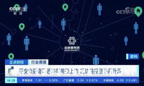 为什么苹果设备无法下载TP钱包应用？