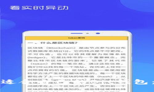 如何选择适合自己的Bit钱包：全面指南