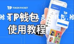 关于“鲸交易所的币能转
