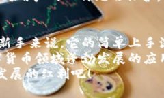   最新t p钱包交易所1.3.4下