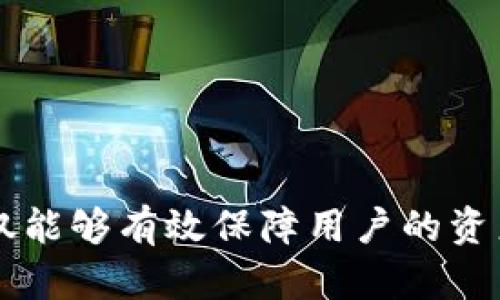 wallet_change_title如何修改钱包地址：详细步骤与实用技巧/wallet_change_title
keywords钱包, 地址, 修改/keywords

引言
在数字货币的世界里，钱包地址是我们与区块链之间的桥梁。它不仅是资产存储的地方，更是我们进行交易、接收款项的重要信息。然而，许多用户在使用过程中可能会因为各种原因想要更改或更新他们的钱包地址。这时，我们就需要掌握一些相关的知识和技巧，确保信息的准确与安全。

何时需要修改钱包地址？
首先，我们需要明确为什么要修改钱包地址。一些常见的理由包括：
ul
  li安全原因：如果怀疑原有地址被泄露或攻击，修改地址显得尤为重要。/li
  li重新组织资产：为了更好地管理资产，很多用户会选择创建新的钱包地址。/li
  li使用不同平台的需求：在不同的交易所和钱包服务中，用户可能需要使用不同的地址。/li
/ul
无论出于何种原因，确保你的资产安全始终是最重要的！

修改钱包地址的基本步骤
修改钱包地址的具体步骤可能因所使用的钱包类型（软件钱包、硬件钱包或在线钱包）而有所不同。以下是一些通用的步骤：

h41. 备份原有钱包/h4
在修改钱包地址之前，首先确保你已经备份了原有的钱包文件或助记词。这是保护你的资产不丢失的重要一步！

h42. 打开钱包应用/h4
使用与你的数字货币相关的钱包应用，输入密码或进行指纹验证以进入钱包界面。

h43. 找到地址管理选项/h4
在钱包的菜单中，通常会有一个“地址管理”或“收款地址”的选项。点击进入该选项。

h44. 创建新的钱包地址/h4
按照提示创建新的钱包地址，许多钱包都会提供生成新地址的功能。输入必要的信息，并确保记录好新地址，以免遗漏。

h45. 验证新地址/h4
在使用新地址之前，建议进行小额交易以确保地址的准确性。这一步至关重要，能够避免因地址错误而造成的不可逆损失！

不同类型钱包的注意事项
不同类型的钱包在修改地址时可能有特定的要求或限制，我们来逐一了解一下：

h4软件钱包/h4
软件钱包通常程序简单，直接在选项中进行地址修改便可。他们往往会自动生成新的地址并与原地址联合管理，非常方便。不过，用户仍需注意备份的必要性，尤其是助记词及私钥。

h4硬件钱包/h4
硬件钱包相对较为复杂，涉及到物理设备的操作，用户可能需要通过连接设备到计算机执行修改操作。同时，确保设备的安全和固件及时更新也是至关重要的！

h4在线钱包/h4
很多在线钱包可以直接在网页上进行地址修改，但也存在一定的风险。若某个服务商的网站被攻击，可能导致你的资产受到威胁。因此，在选择在线钱包时一定要考量他们的安全性和用户评价。

安全性与风险管理
在修改钱包地址的过程中，安全性始终是一个不容忽视的方面。以下是一些建议：
ul
  listrong双重验证：/strong开启双重验证能够增加账户的安全性，当你修改地址或者进行其他敏感操作时，都需要通过第二步验证。/li
  listrong定期检查地址：/strong定期检查已使用的钱包地址，确保没有异常交易发生。/li
  listrong更新软件：/strong保持钱包软件更新至最新版本，确保你拥有最新的安全特性。/li
/ul

常见问题解答
h4我能同时使用多个钱包地址吗？/h4
当然可以！其实，很多用户都会使用多个钱包地址，因为这样有利于更好的管理不同的资产以及提高安全性。

h4修改钱包地址后，原地址的资金会丢失吗？/h4
修改钱包地址并不会导致原地址上的资金丢失。原地址依然可以使用，只是为了更好地管理，可能会将资金转移到新的地址。

h4修改地址时怎么防止诈骗？/h4
确保你是在官方渠道进行修改，保护好你的密码和私钥，同时避免通过不明链接或邮件操作！

结论
总而言之，修改钱包地址并不是一件复杂的事情，但它需要用户在操作时保持高度的警惕和细心。通过合理的步骤和安全措施，不仅能够有效保障用户的资产安全，还能让你在数字货币世界中游刃有余。希望这些信息能够帮助到每一位用户！