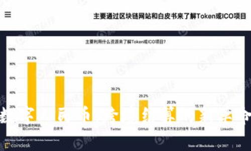数字人民币：跨境结算的新革命