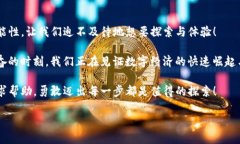 火币交易所的USDT提现到