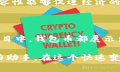 钱包币（Wallet Coin）是指存