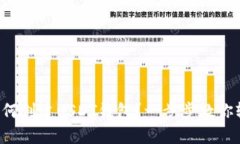 TP钱包如何创建USDT钱包？