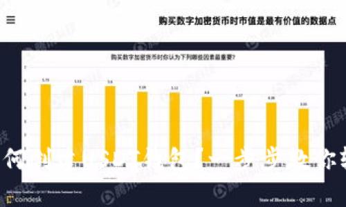 TP钱包如何创建USDT钱包？一步步教你轻松上手！