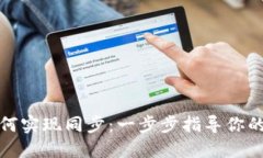 比特币钱包如何实现同步