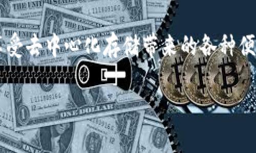 在TP钱包中，Filecoin（FIL）是基于其自己的公链——Filecoin网络的数字货币。Filecoin是一个去中心化的存储网络，旨在利用闲置的存储空间，通过区块链技术为用户提供去中心化的数据存储解决方案。

以下是一些关于Filecoin公链及其在TP钱包中的相关信息：

Filecoin公链简介
Filecoin是由Protocol Labs开发的去中心化存储网络，它利用区块链技术激励用户分享他们的闲置存储空间。通过Filecoin，用户可以购买存储空间，同时也可以通过提供存储来获得FIL代币。这种机制使得全球用户都能够参与到数据存储和管理的生态系统中，形成了去中心化的存储市场。

TP钱包与Filecoin的结合
TP钱包是一款非常流行的数字货币钱包，支持多种公链和代币的管理。在TP钱包中，用户可以方便地管理他们的Filecoin资产，进行存储、转账、交易等操作。通过TP钱包，用户不仅可以查看自己的FIL余额，还可以随时进行交易，方便快捷，给用户带来了极大的便利！

Filecoin的使用场景
Filecoin的去中心化存储特性使它适用于多种场景，比如大数据存储、云存储、备份和归档等。对于企业来说，使用Filecoin进行数据存储，不仅能够节省成本，还能够提高数据安全性！这对于保护敏感信息和公司机密是十分重要的。

Filecoin如何参与挖矿
Filecoin的挖矿机制与传统的挖矿有所不同。Filecoin采用的是存储证明机制（Proof of Space and Time），用户可以通过提供存储空间来参与挖矿。这种机制不但能有效利用闲置资源，还能够激励用户积极参与到网络中，形成良好的生态循环！

Filecoin的市场表现
作为一种新兴的数字资产，Filecoin在市场上受到了广泛关注。随着去中心化存储需求的增长，Filecoin的市场潜力也愈加显著。市场分析师对其未来的发展持乐观态度，认为Filecoin在未来可能会发挥更为重要的作用！

如何在TP钱包中管理Filecoin资产
在TP钱包中管理你的Filecoin资产非常简单！用户只需下载并安装TP钱包，创建或导入钱包后，选择Filecoin进行管理。通过这个钱包，用户不仅能实时查看资产价值，还能快速进行转账与交易，真正做到了资产管理的简单与高效。

总结
总而言之，Filecoin作为去中心化存储领域的一颗新星，正在不断吸引着全球用户的关注。在TP钱包中，用户可以轻松管理自己的Filecoin资产，享受去中心化存储带来的各种便利。未来，随着技术的不断演进，以及去中心化理念的深入人心，Filecoin及其公链必将在数字经济中占据一席之地。多么令人期待这样的未来啊！

希望这段内容能够给你提供你需要的信息！如果你还有其他问题，欢迎继续咨询。