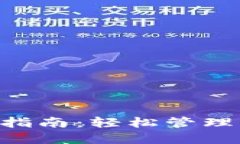 BTS钱包下载指南：轻松管