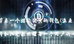   Pi币钱包何时上线？ / 