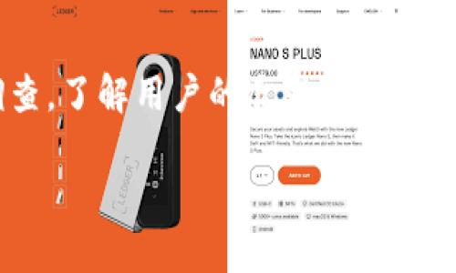   TP创建钱包后如何更换当前钱包 / 

 guanjianci 钱包更换, TP钱包, 加密货币 /guanjianci 

一、引言
在加密货币的世界中，钱包就像是我们的银行账户。然而，随着技术的不断发展，用户对钱包的需求也在不断变化。有些用户可能因为安全性、功能、性能或用户体验等原因，想要更换他们当前的TP钱包。在这篇文章中，我们将详细探讨如何在TP钱包中更换当前钱包，并为您带来一些关于加密货币钱包管理的实用小贴士！无论你是新手还是有经验的用户，了解这些信息都将是非常重要的！

二、TP钱包概述
TP钱包是一款多功能的数字资产钱包，支持多种主流加密货币。它的界面友好，操作简单，非常适合初学者使用。同时，TP钱包还支持冷钱包和热钱包的功能，极大提升了用户的资产安全感。不过，除了这些显著的优势，TP钱包在某些情况下也可能需要更换，这就引出了我们今天的主题。

三、为什么要更换当前钱包？
很多用户在使用TP钱包后可能会发现不满足自己的需求。以下是一些常见的原因，为什么用户会考虑更换当前的钱包：
ul
    listrong安全性问题：/strong如果您发现当前钱包存在安全隐患，或者有过被黑客攻击的经历，您可能希望寻找一个更安全的替代方案。/li
    listrong用户体验：/strong在使用过程中，可能会觉得某些功能不够直观，操作繁琐，影响到整体使用体验。/li
    listrong资产管理：/strong有些钱包可能支持的数字资产有限，或者转账速度慢，从而导致用户希望更换为支持更多货币和更快交易的钱包。/li
    listrong社区反馈：/strong有时，社区中的反馈也会促使用户更换钱包，特别是当有新钱包上线并受到广泛好评时！/li
/ul

四、如何更换当前TP钱包？
更换当前TP钱包的过程其实是相对简单的。以下是一步步的详细指导，让你顺利完成钱包的更换！

h4步骤1: 备份重要信息/h4
在更换钱包之前，确保您备份好当前钱包中的所有重要信息，包括私钥、助记词等。这一步非常关键，切勿大意！有时候丢失这些信息可能导致资产无法找回，多么让人心痛啊！请务必小心谨慎！

h4步骤2: 选择新的钱包/h4
在决定更换钱包之前，您需要进行一些调查，选择一个符合您需要的新钱包。这里有几个推荐选择：
ul
    listrong安全性：/strong选择拥有良好安全记录的钱包，确保它实现加密和多重认证等安全措施。/li
    listrong功能性：/strong根据个人需求，选择支持的币种和功能更全面的钱包。/li
    listrong易用性：/strong考虑用户体验，找一个界面友好操作简单的钱包。/li
/ul

h4步骤3: 注册并设置新钱包/h4
选择好新钱包后，按照平台的指引进行注册和设置。通常您需要下载相关APP或访问官网，填写相关信息，然后生成新的助记词或私钥。请注意，一定要安全存储这些信息！

h4步骤4: 转移资产/h4
在新钱包设置完成后，您需要将之前钱包中的资产转移到新钱包。这可以通过以下方式完成：
listrong发送数字资产：/strong在旧钱包中选择要转出的资产，输入新钱包的地址，确认发送即可。/li
listrong注意交易费用：/strong转移资产时，您需要支付一定的交易费用，确保您的旧钱包中有足够的代币支付这笔费用。/li
/ul

h4步骤5: 检查资产是否到位/h4
转账完成后，务必检查新钱包中是否能够看到转入的资产。这是至关重要的一步，否则很容易造成资产损失！

h4步骤6: 安全清理旧钱包/h4
如果您确定完全不再使用旧钱包，那么一定要安全地删除它，确保之前存储的敏感信息不会被泄露。最好是将其从您的设备中彻底清除！

五、总结与小贴士
更换当前TP钱包的过程虽然简单，但在每一步都需要小心谨慎，以确保您的资产安全。一定要做好备份，不要忽视安全性。同时，对新钱包进行充分的了解是非常重要的。多做一些调查，了解用户的反馈和评价，选择一个适合自己的钱包，你一定可以找到最适合自己的选择！

最后，欢迎所有人加入数字资产的世界，愿每个用户都能够在加密货币的旅途中获得成功和快乐！记住，安全第一，求知无止境！