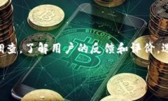   TP创建钱包后如何更换当
