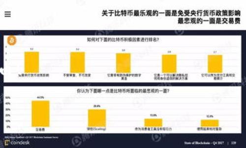 虚拟币交易所会跑路吗？揭秘背后的风险与防范措施

虚拟币交易所, 交易风险, 投资安全/guanjianci

在数字货币的世界里，虚拟币交易所如雨后春笋般层出不穷，吸引了越来越多的投资者尝试进入这片充满机会与挑战的市场。然而，随着投资者的蜂拥而入，虚拟币交易所的安全性与可靠性问题也逐渐浮出水面。最近，关于虚拟币交易所跑路的新闻层出不穷，让许多投资者心生疑虑：“虚拟币交易所真的会跑路吗？”本文将深入探讨这一问题，剖析背后的风险，提供防范措施，让每一位投资者可以更加从容地面对市场的风云变幻。

虚拟币交易所的快速发展

自比特币于2009年问世以来，虚拟货币的种类和数量迅速增加。如今，各式各样的交易所如雨后春笋般涌现，给投资者提供了一个方便的投资平台。对于许多新手来说，虚拟币交易所不仅是进行币种交易的场所，更是获取超额回报的“金矿”。然而，随着市场的扩大，不可避免地出现了一些不法分子利用这一机会进行诈骗，造成了许多投资者的损失。

跑路的虚拟币交易所

所谓“跑路”，通常是指交易所突然关闭或停止运营，导致用户无法提取资金和资产。此类事件给投资者带来了巨大的心理和经济损失。例如，2014年，“Mt. Gox”交易所的倒闭，成为了虚拟币交易历史上的一大悲剧，使得数以万计的投资者瞬间失去了他们的资产。而近年来，陆续出现的无证经营、资金链断裂的现象，更是不断给市场投下了一层阴影。

那么，为什么一些虚拟币交易所会选择跑路？原因主要有以下几点：

ul
listrong经营不善：/strong一些新成立的交易所缺乏足够的技术实力和市场经验，难以支撑业务运营。/li
listrong资金链断裂：/strong交易所需要保障用户的资金流动，但如果管理不善，用于市场操控或高风险投资的资金出现问题，便会导致整体资金链断裂。/li
listrong诈骗和欺诈：/strong一些虚拟币交易所本身就是以诈骗为目的，吸引投资者后就关闭网站，直接卷走用户的资金。/li
/ul

如何识别潜在风险

作为投资者，应当具备一定的风险识别能力，以提高自己的投资安全性。以下是一些实用的方法：

ul
listrong交易所的资质：/strong选择有良好口碑和合法资质的交易所是保护自己资产的第一步。应尽量选择那些已获得监管机构批准的交易平台，如美国的“金融犯罪执法网络（FinCEN）”注册平台。/li
listrong技术安全性：/strong优质的交易所通常会采用多重安全措施，保障用户资金安全，包括冷钱包和热钱包的结合使用，双重身份验证等。了解交易所的安全技术是必要的步骤。/li
listrong用户评价：/strong在选择交易所之前，查看其他用户的评价或案例分享，尤其是对其安全性的评价，能够帮助你更好地辨别一个交易所的真实情况。/li
/ul

防范措施

除了识别风险，还有哪些有效的防范措施能够帮助投资者降低损失？

ul
listrong分散投资：/strong不要将所有的资金都投入一个交易平台或一种虚拟货币。分散投资可以大幅降低风险，即使某一个投资出现问题，整个投资组合也不至于受到毁灭性的打击。/li
listrong保持信息敏感：/strong关注行业动态，如政策变化、市场趋势和潜在的风险消息。了解交易所的背景、团队信息及其发展动态，都会为您提供更多的保护。/li
listrong使用小额投资：/strong对于新手投资者，建议初期使用小额资金进行投资，以降低入场的风险，等熟悉之后再逐渐增加投资。/li
/ul

心态调整

正如古人所言，“心态决定成败”。在投资虚拟币的过程中，保持良好的心态至关重要。市场波动很大，有时即便是有严重的风险，思虑过重也可能让人变得更加焦虑。寻找合适的投资节奏，学会控制自己的情绪，才能让您在面对市场的起伏时，从容应对。

最后的心声

纵然市场充满了机遇与挑战，但我们不能因噩耗而灰心丧气。即使在风险丛生的货币世界中，我们依然可以通过加强自身的知识储备、提高风险意识和合理的交易策略来保护自己，追求更大的财富自由！

记住，投资有风险，选择需谨慎。希望每一位投资者都能理性分析、稳重投资，迈向成功的投资之路！多么令人振奋！