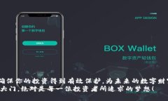   加密货币钱包大全：安全