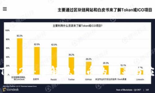 USDT TRC20：了解稳定币的未来与应用场景