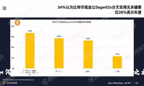 如何顺利注册BTM钱包，开启数字资产管理之旅