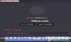 2023年最佳Wallet交易平台