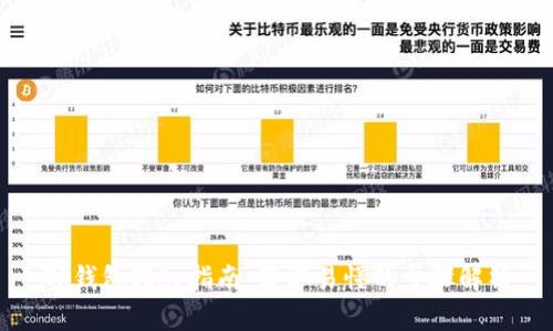 TP钱包转入指南：简单易懂的步骤解析