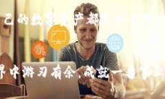 如何安全管理你的电脑以