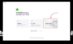虚拟币钱包混装：如何安