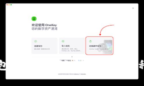 虚拟币钱包混装：如何安全管理多种数字资产