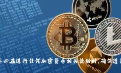 提示：由于涉及到虚拟货