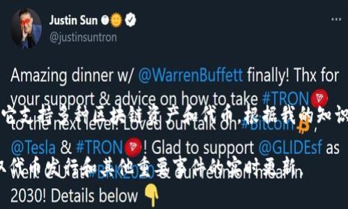 关于TP钱包及其代币发行的具体信息，通常需要参考官方公告或相关媒体的详细报道。TP钱包（Token Pocket）是一个流行的数字货币钱包，它支持多种区块链资产和代币。根据我的知识截止日期（2023年10月），TP钱包的代币（可能指的是TP钱包的本地代币TP）是在2019年发行的，但具体发行情况和细节可能已经有所变化。

建议您查阅TP钱包的官方网站或相关的官方社交媒体平台，以获取最新、最准确的信息。同时，您也可以关注区块链行业相关的新闻网站，获取代币发行和其他重要事件的实时更新。