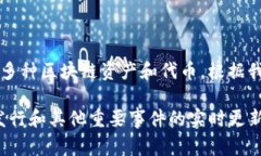 关于TP钱包及其代币发行的