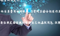 baioti如何选择安全可靠的