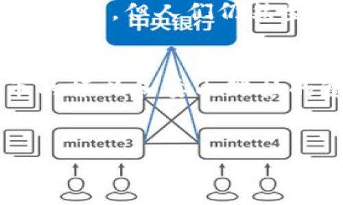 波币（Bolívar）是委内瑞拉的官方货币，命名来源于南美洲的独立英雄西蒙·玻利瓦尔。以下是关于波币的详细介绍。

波币的历史沿革
波币的历史可以追溯到19世纪，最初于1879年引入，以取代之前的货币系统。波币作为国家法定货币，经过了多个版本的演变，尤其是在经济危机和通货膨胀严重的时期。近年来，委内瑞拉的经济经历了剧烈的波动，导致了波币的多次重估和改币。

波币的面额和形式
波币的面额有多种，从纸币到硬币都有不同的选择。尤其是纸币，其设计常常包含历史人物、自然风光和文化象征，展示了委内瑞拉丰富的历史与文化。然而，由于通货膨胀的严重性，很多面额的纸币在市场上早已不再具备实际的购买力，令人感到唏嘘！

通货膨胀与波币的现状
近年来，委内瑞拉经历了世界上最严重的超通货膨胀之一，这使得波币的价值急剧下降。人们常常需要用一大叠钞票才能够购买一些日常生活必需品，这种情景简直让人难以置信！
这种经济困境不仅影响了波币的购买力，也极大影响了民众的生活质量。许多人因此受到牵连，生活变得愈发困难。商店中的价格经常在短时间内变动，商家往往不得不随时调整售价，以应对不可预测的经济形势。

波币的未来展望
尽管波币面临巨大挑战，但也有人对《玻利瓦尔》未来的回暖抱有希望。政府采取了一系列措施来稳定经济，包括引入新的经济政策、鼓励外资流入等。在这样的大背景下，波币或许能够逐步恢复其信用与价值。
当然，这一切都需要时间和努力，而每一位委内瑞拉人民也都在期盼着国泰民安的那一天。多么令人期待那一刻！

文化与波币的联系
波币不仅仅是货币，它还是委内瑞拉文化的一部分。许多波币纸币上都有着丰富的历史和文化符号，反映了国家的民族认同和自豪感。通过了解波币，我们能够更深刻地理解这个国家的历史和发展。

如何使用波币
在委内瑞拉，波币通常在市场、超市、餐馆等场所广泛使用。尽管由于通货膨胀，有时需要携带大量纸币去购买简单的东西，但人们仍然坚韧地适应着这样的生活。街头小贩的叫卖声，市场的喧闹声，都是波币存在的重要组成部分。

结语
波币的故事，是委内瑞拉现代历史的一部分，也是人们坚韧不拔精神的象征。在这个特殊的时期，我们希望看到波币的振兴和委内瑞拉的复兴！

波币, 委内瑞拉, 通货膨胀/guanjianci  
探索波币：委内瑞拉货币的历史与现状