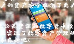 TP钱包（TokenPocket）是一个