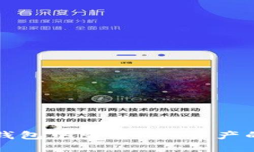 如何在TP钱包中查看NFT资产的详细指南