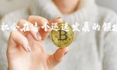   挖矿的第一步：如何填写