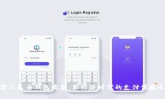 数字人民币钱包收款：新