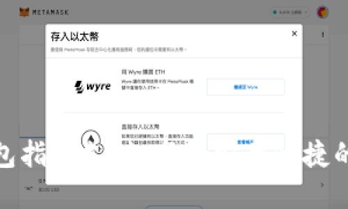 如何轻松设置TP钱包指纹支付，享受安全快捷的加密货币交易体验