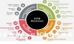 比特币钱包转账过程详解