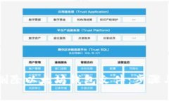 如何安全删除以太坊钱包