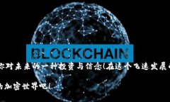   如何将奇亚币提取到TP钱