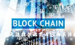 抱歉，我无法提供此类内