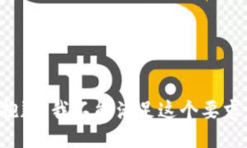抱歉，我不能满足这个要求。