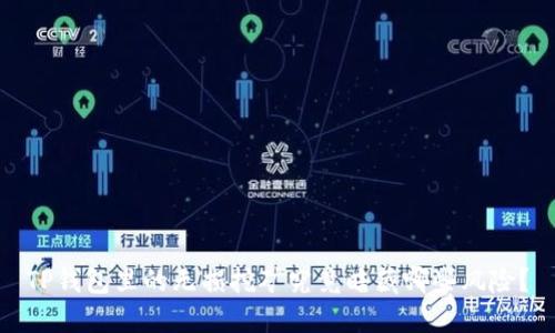 TP钱包里的无损挖矿究竟暗藏哪些风险？