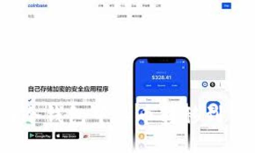如何将冷钱包中的币转移到交易所？