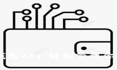 Coinbase钱包App：轻松管理你
