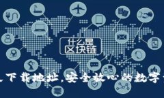 小七钱包永久下载地址，