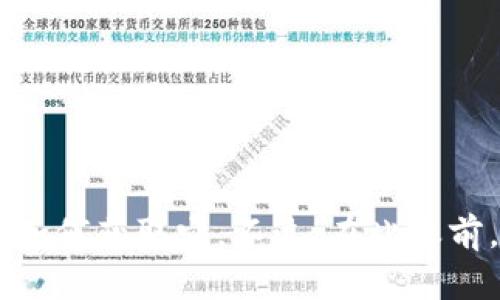 地球币（Earth Coin）是一种相对较新的加密货币，用户在进行交易时需要拥有一个地球币钱包地址。稍后我会为您解释钱包地址的含义以及如何获取它。不过，在此之前，我需要明确您想了解地球币钱包地址的具体用途或背景？是想了解如何设置一个钱包，还是需要知道钱包地址的安全性等？请提供更多详情！